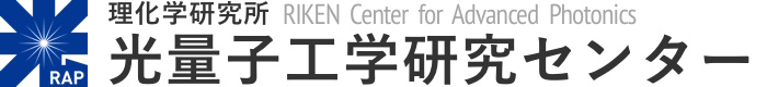 光量子工学研究センター