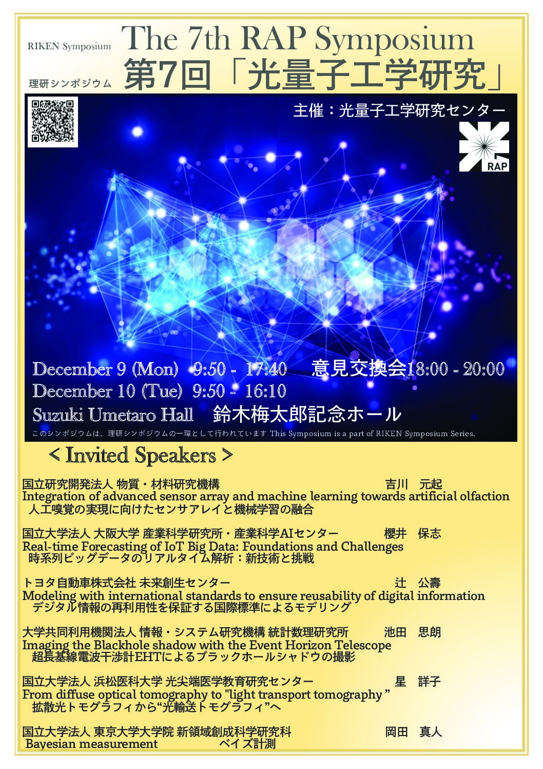 7th RAP Symposium
